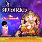 He Gananayak - Dilip Shandagi Song Download